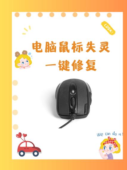 笔记本电脑鼠标失灵怎么办