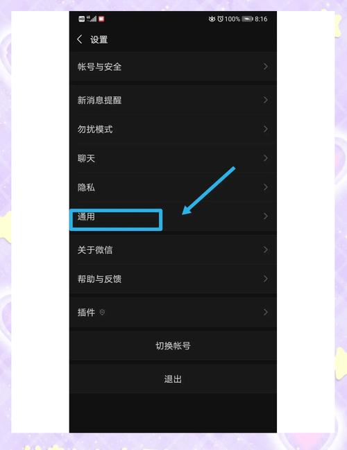 微信5.6.13安卓系统