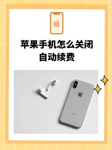 如何取消苹果音乐自动续费