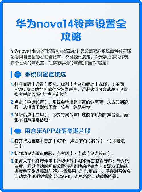 华为手机怎么设置手机铃声