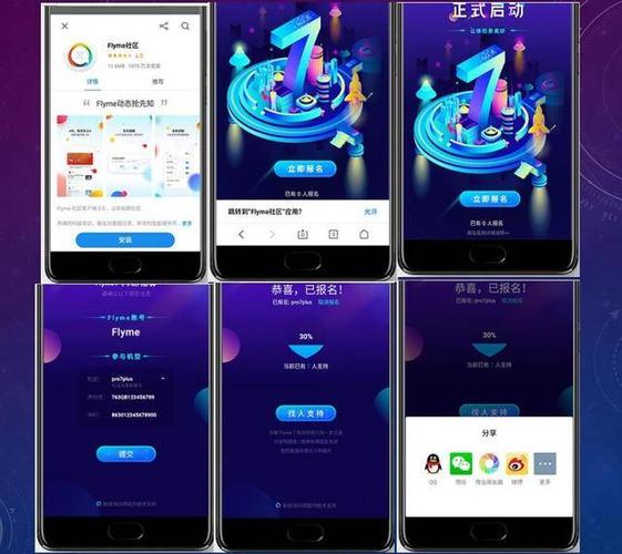 flyme安卓7.0内测