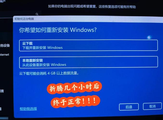 恢复无法正常启动你的电脑