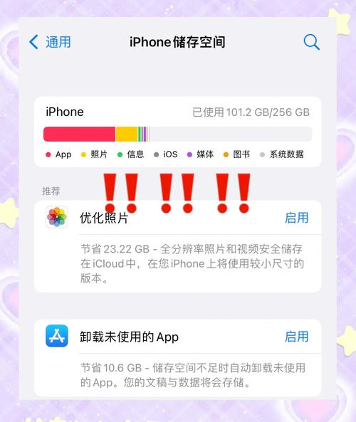 苹果手机内存不足怎么清理