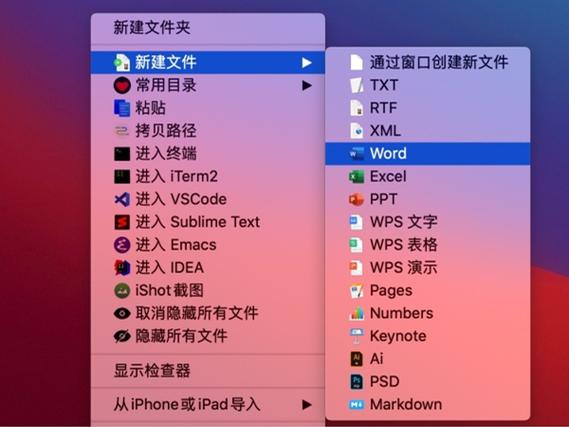 苹果电脑怎么新建word