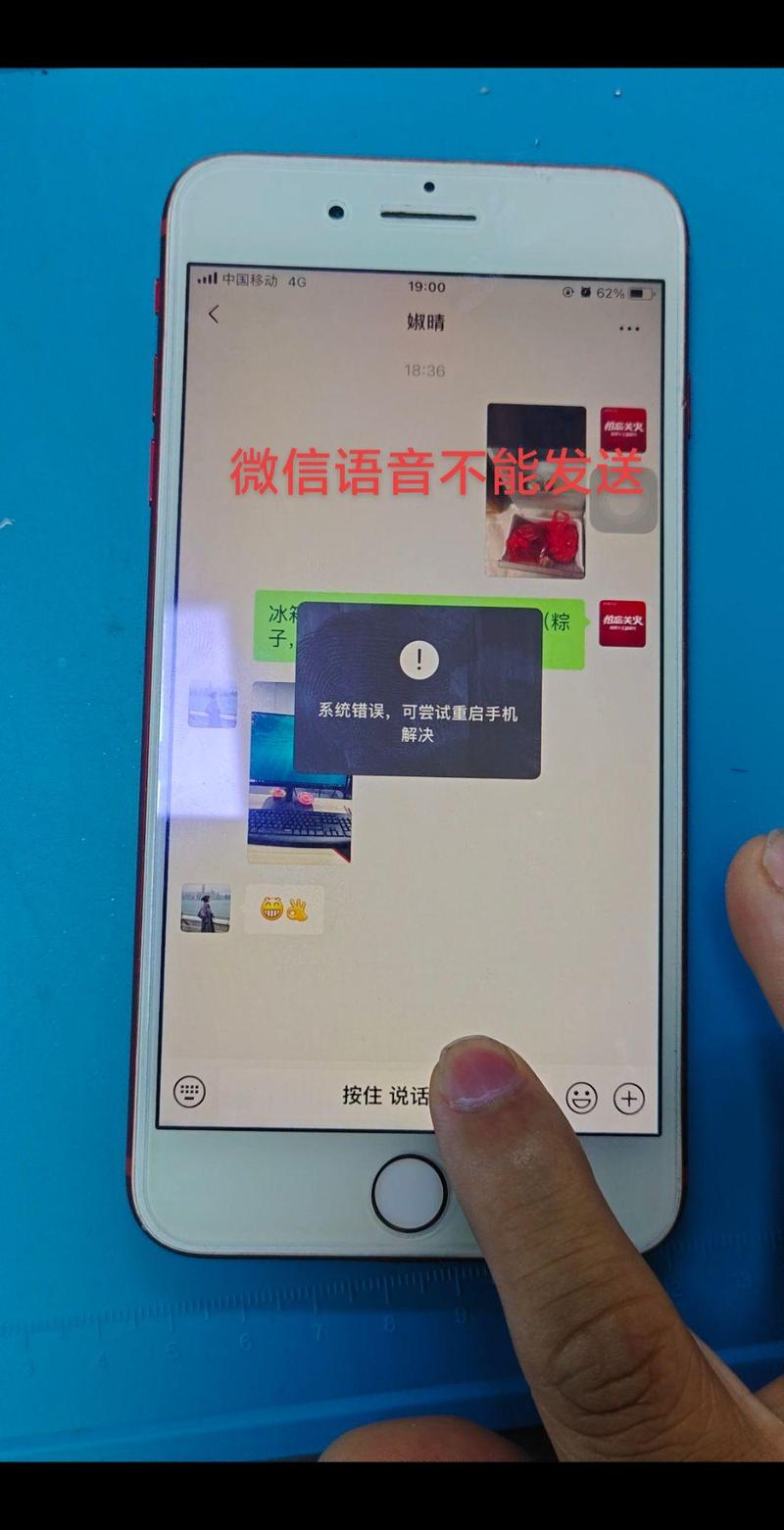 苹果7p没有声音怎么回事
