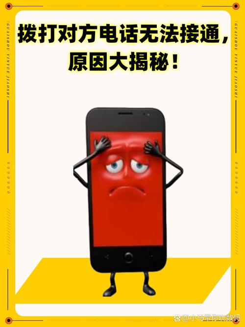 手机无法打电话是什么原因