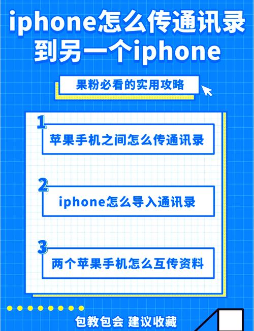 苹果手机的通讯录怎么导出