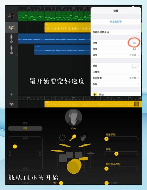 苹果怎么用库乐队设置铃声
