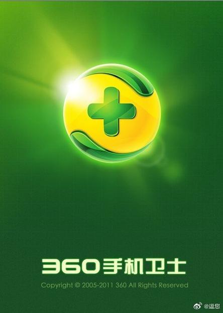 36o手机卫士安卓版下载