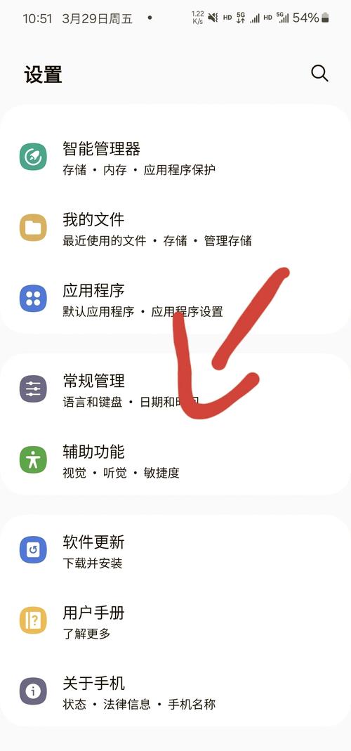 三星手机怎样升级安卓系统