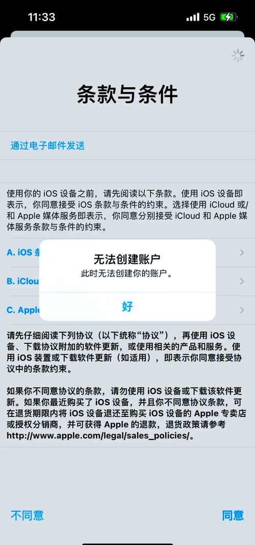 苹果icloud账号格式