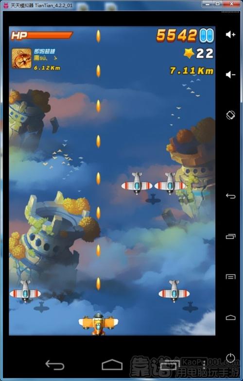 天天模拟器手机版下载安卓