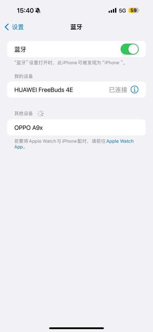 苹果手机搜索不到蓝牙设备