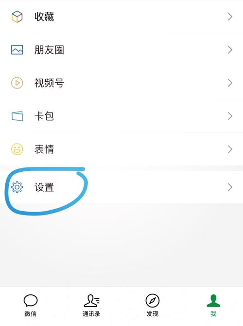 苹果手机微信聊天怎么换行