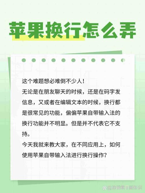 苹果手机微信聊天怎么换行