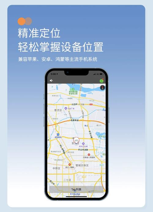 手机可以安装定位追踪器吗