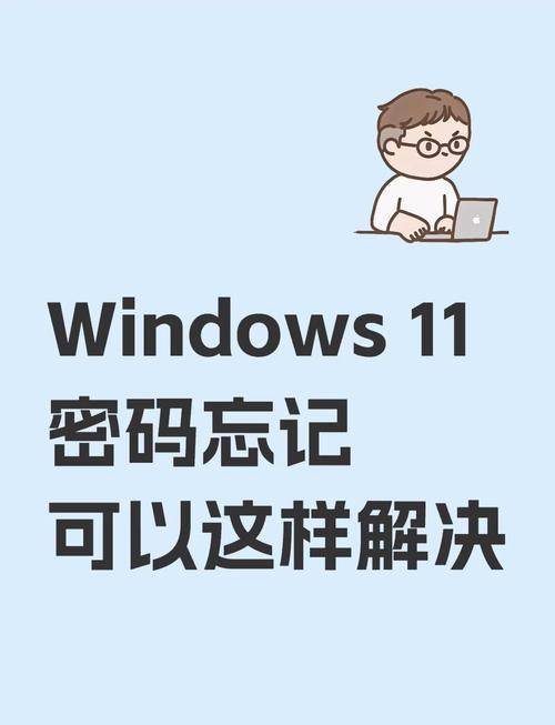 电脑的开机密码忘了怎么办