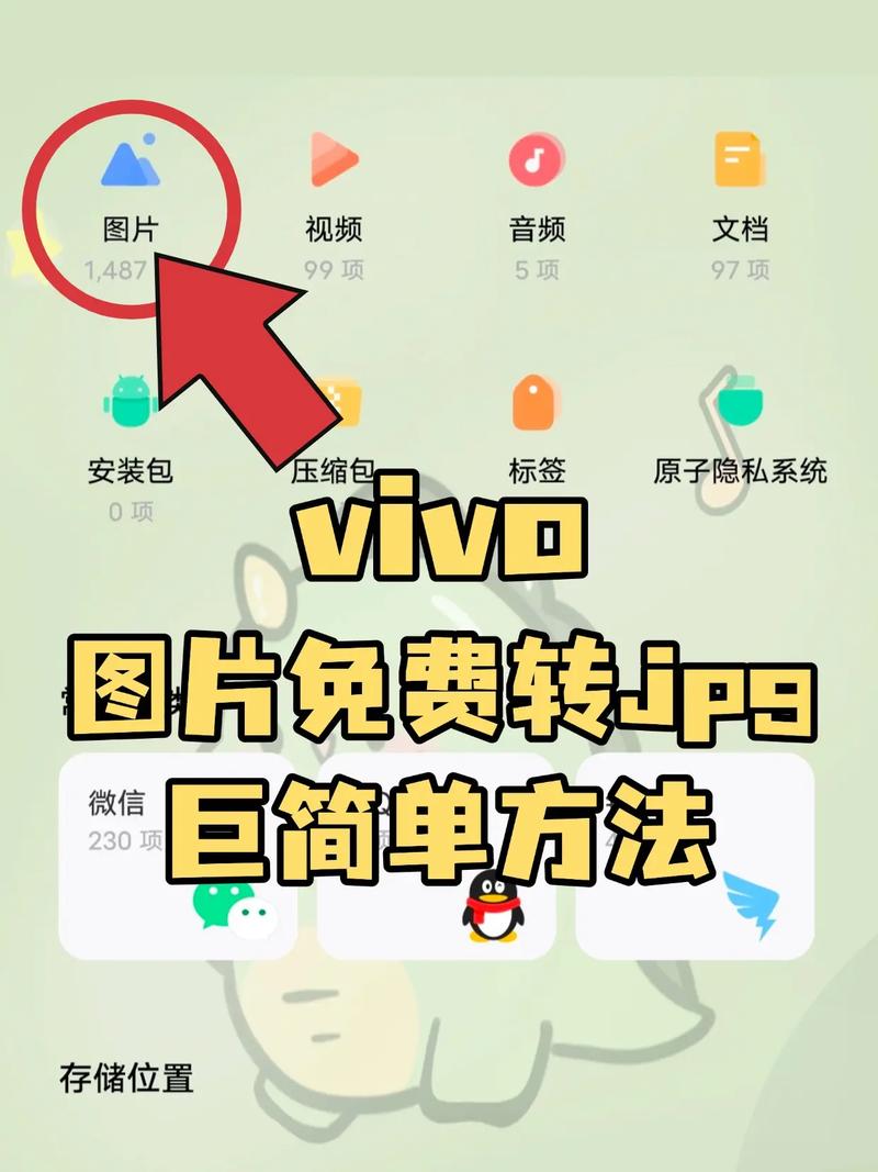vivo手机助手下载安装