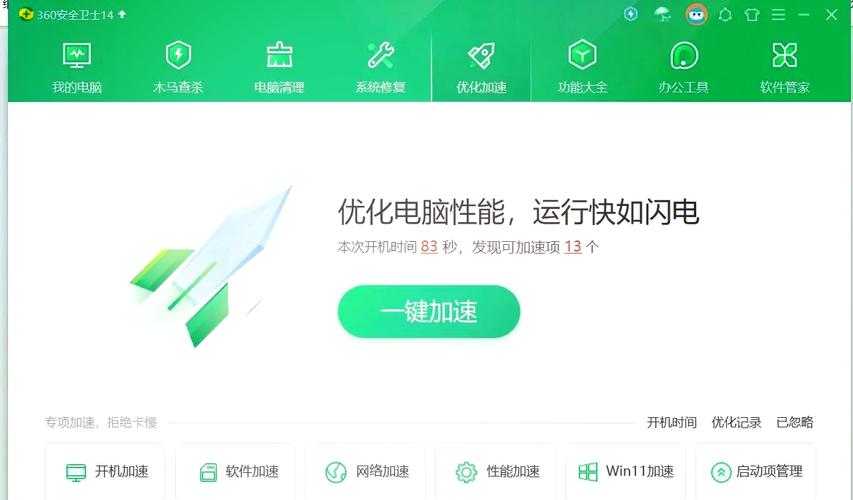 360wifi助手电脑版