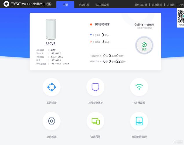 360wifi助手电脑版