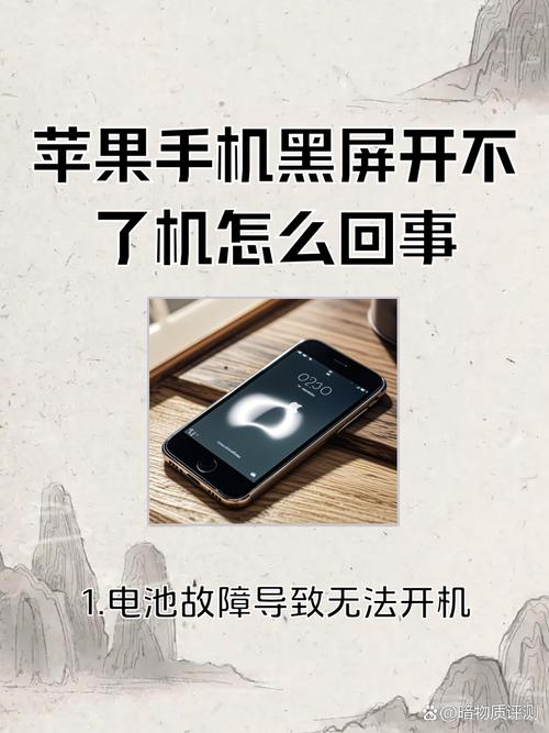 苹果6黑屏开不了机怎么办