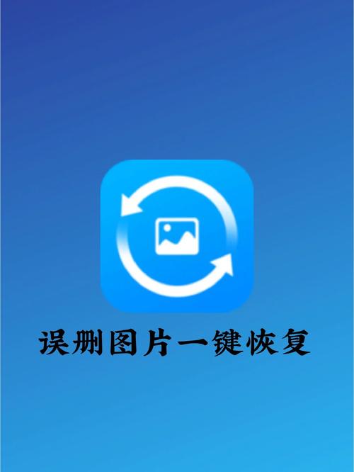 安卓手机照片删了怎么恢复