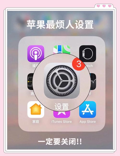 苹果手机怎么设置更新软件