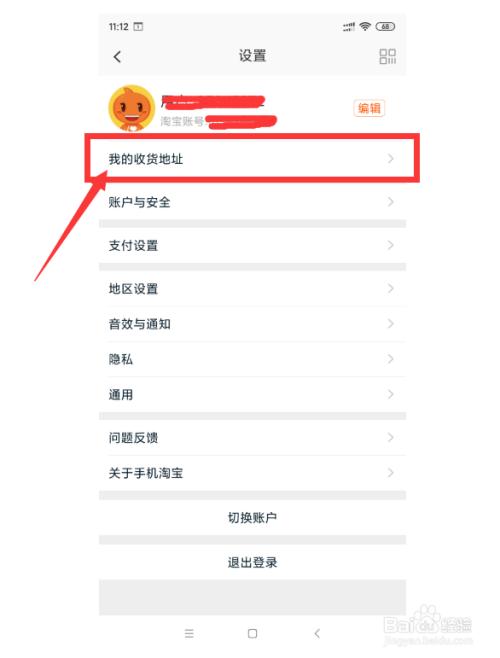 手机怎么看淘宝号有几颗心