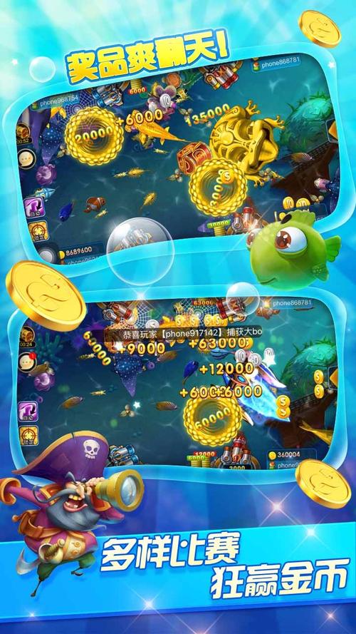 亲朋捕鱼大乱斗手机版下载