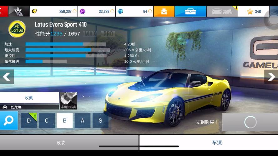 狂野飙车安卓和ios联机