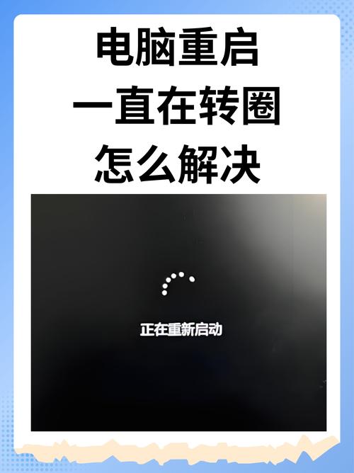 你的电脑遇到问题需要重启
