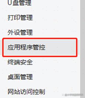 电脑怎么设置禁止安装软件