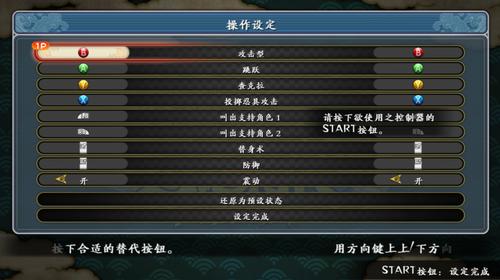 火影忍者究极风暴电脑按键