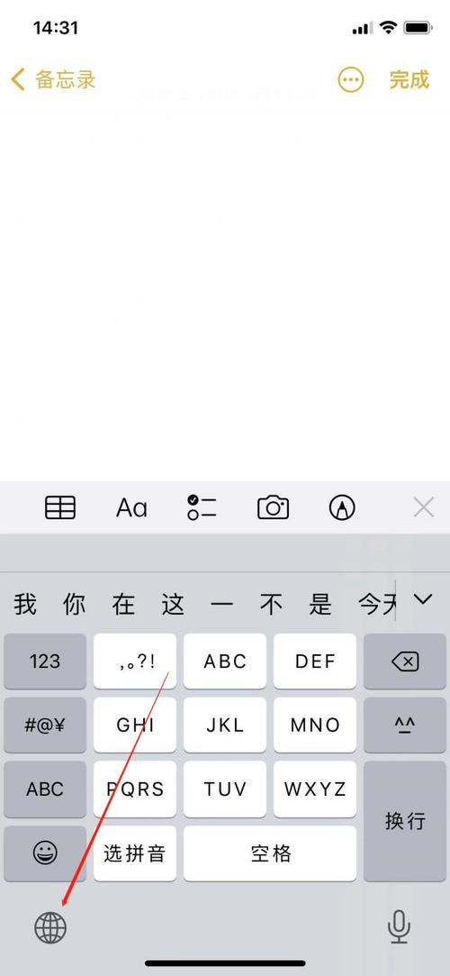 苹果手机怎么设置手写输入