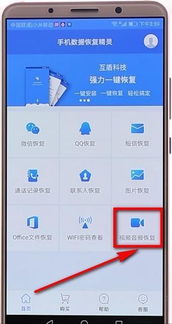 安卓手机视频误删怎么恢复