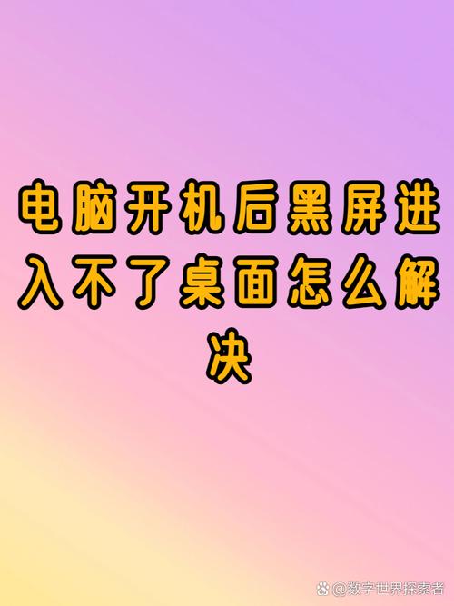 笔记本电脑打不开了怎么办