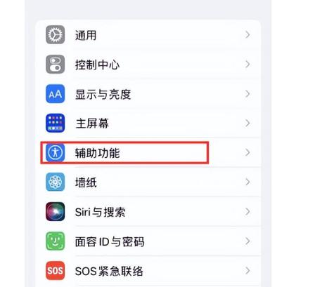 苹果x怎么设置来电闪光灯