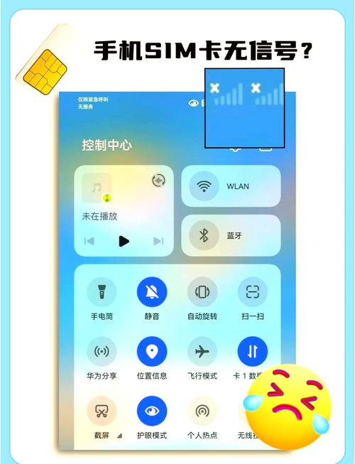 苹果手机怎么关闭sim卡