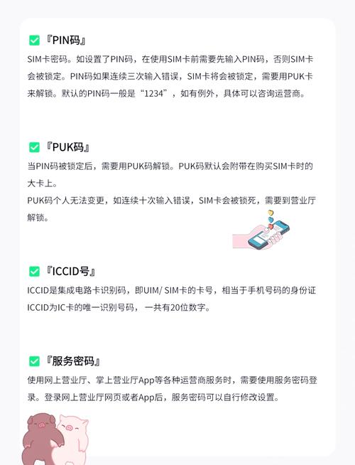 苹果手机pin码怎么设置
