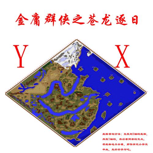 金庸群侠传苍龙逐日手机版