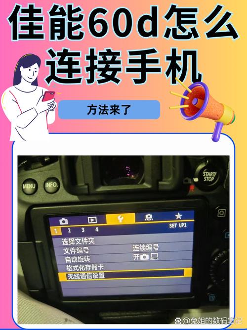 佳能760d如何连接手机