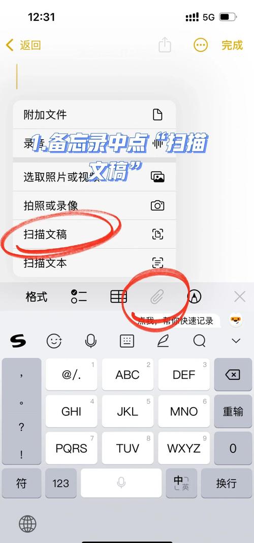 苹果手机如何编辑word
