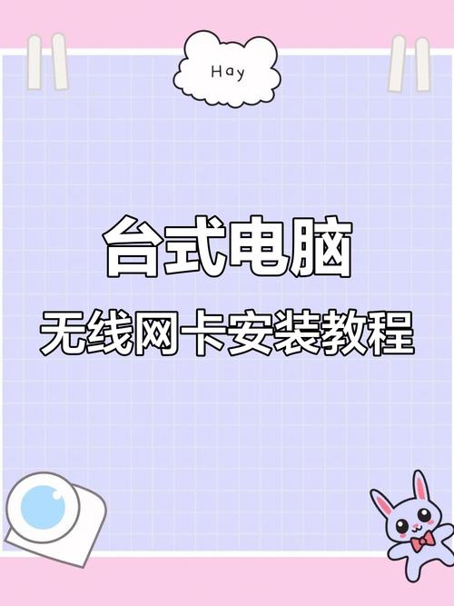 台式电脑怎么设置无线网卡