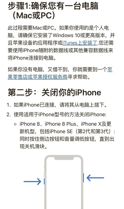 苹果ipad停用了怎么办