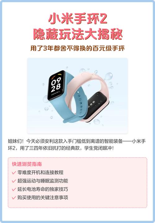 小米手环可以绑定几个手机