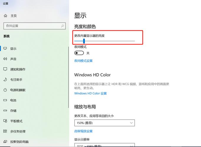 联想电脑怎么调节屏幕亮度