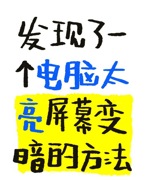 联想电脑怎么调节屏幕亮度