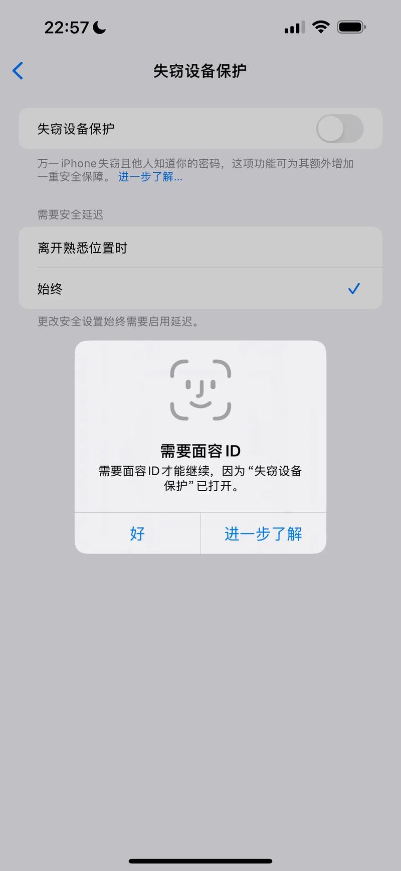 苹果手机如何重新设置id