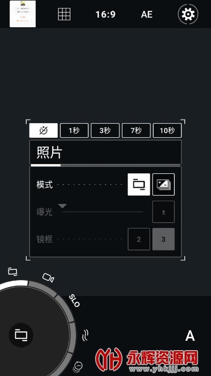 proshot安卓破解版