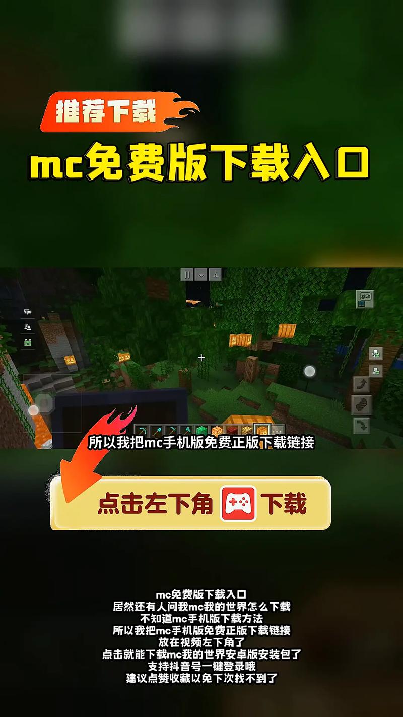 我的世界电脑版在哪里下载